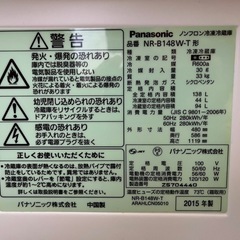 美品 Panasonic NR-B148Wの画像