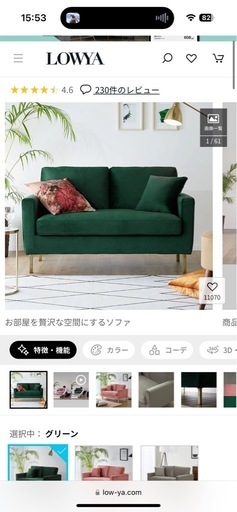 ※引き取り限定　LOWYA ソファ