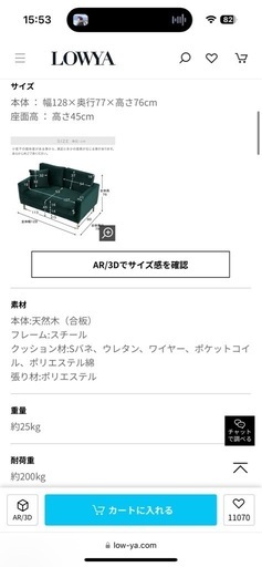 ※引き取り限定　LOWYA ソファ