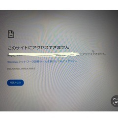 パソコンのネットワーク接続教えてください。