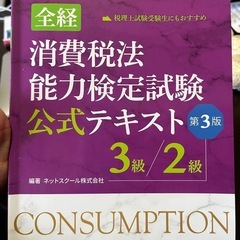簿記三級　その他参考資料の画像