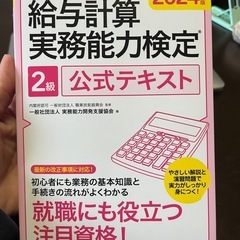 簿記三級　その他参考資料の画像