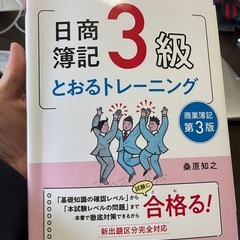 簿記三級　その他参考資料の画像
