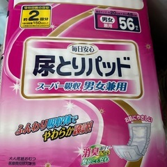 エスセレクト尿とりパッド