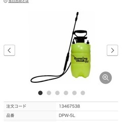 【未使用】手動式加圧ポンプ どこでもポンピングウォッシュ 5Lの画像