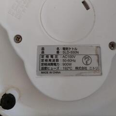 ニトリ電気ケトル　湯沸かしポット　中古の画像