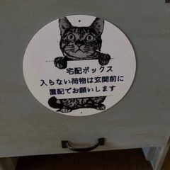 宅配ボックス　　ハンドメイドの画像
