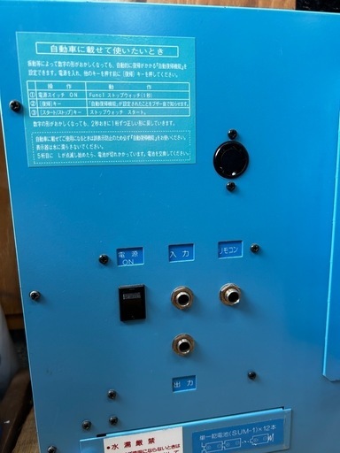 molten モルテン 大型デジタルタイマ- molten outdoor timer ot20 動作確認　新品価格２６万円