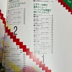 料理の基礎の本２冊の画像