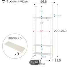 ニトリ　Nポルダ　白　の画像