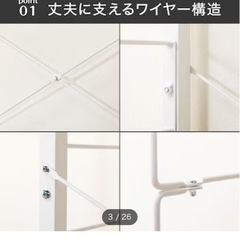 ニトリ　Nポルダ　白　の画像