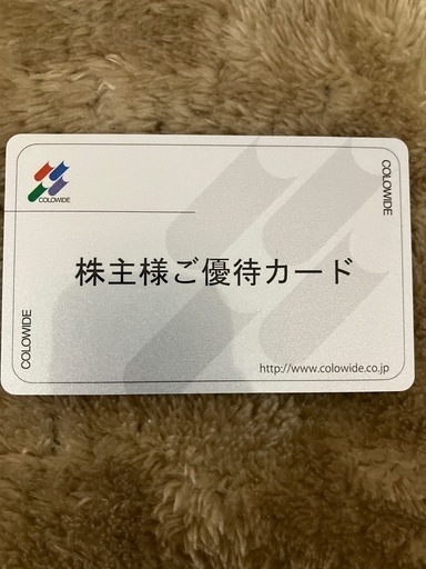 コロワイド優待券10000円分