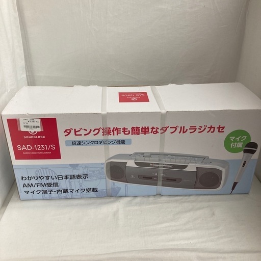 ラジカセ
