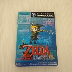 ニンテンドーゲームキューブソフト　風のタクト