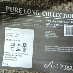 カーペット　PURELONG COLLECTION　コストコ入荷　ART carpet 素材ポリプロピレン80％　ポリエステル20％　表グレイ 200cm×275cmの画像