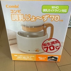 調乳ポット