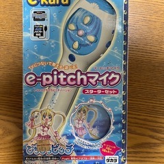 【動作確認済み】ぴちぴちピッチ　e-pitchマイク　ソフト3つ