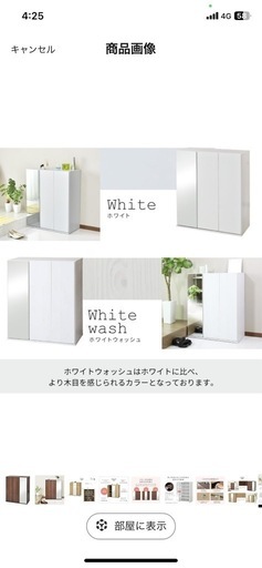 シューズボックス