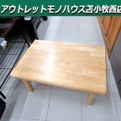ニトリ 折りたたみテーブル 幅75×奥行52×高さ33cm 木製...