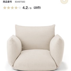 無印良品　リクライニング　フロアソファ　1シーターの画像