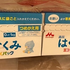 予定者決定しました。未開封品 はぐくみ エコらくパック 詰め替え用2箱の画像