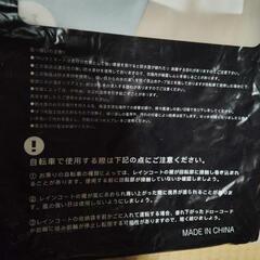 レインコートほぼ未使用の画像