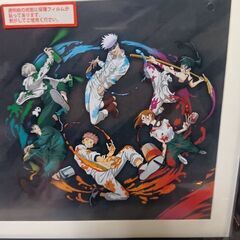 最終値下げ、呪術廻戦　額入りアートの画像