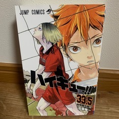 ※ハイキュー映画特典限定品！！※