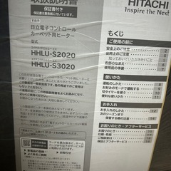 【美品】ホットカーペット　2畳用の画像