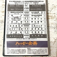 ザ闘牛 IN 徳之島【2枚組】第12回徳之島全島〜ミニ軽量級優勝争奪戦天城町大会の画像