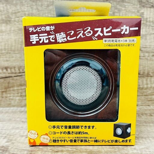 【レガストック川崎本店】YAZAWA ヤザワコーポレーション テレビの音が手元で聴こえるスピーカー