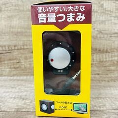 【レガストック川崎本店】YAZAWA ヤザワコーポレーション テレビの音が手元で聴こえるスピーカーの画像