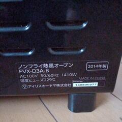 ノンフライ熱風オーブンの画像