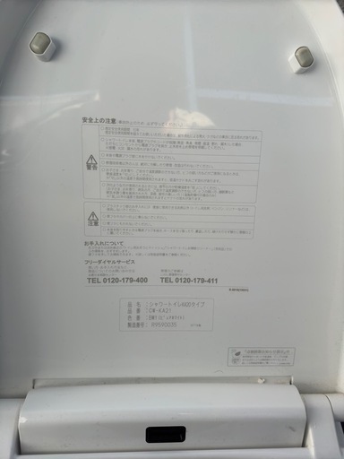 トイレ自動 Lixil Inax