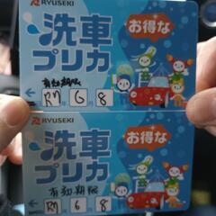 洗車プリカの中古が安い！激安で譲ります・無料であげます｜ジモティー