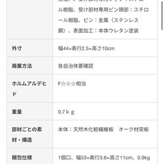 無印良品　壁に付けられる家具　3連ハンガー
の画像