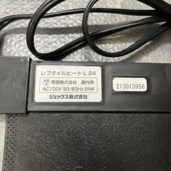 レプタイルヒート　Ｌの画像