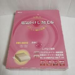 電気　かけ　しき　兼用　毛布　（0）