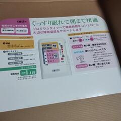 電気　かけ　しき　兼用　毛布　（0）の画像