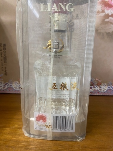 【年末年始に】五粮液 WULIANGYE 紹興酒