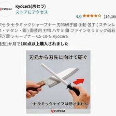 刃物研ぎ器の画像
