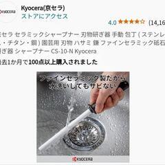 刃物研ぎ器の画像