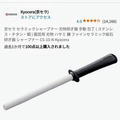 刃物研ぎ器の画像