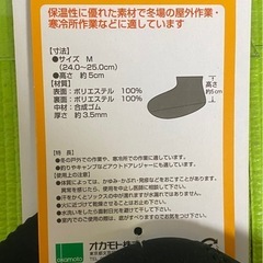 【新品未使用】オカモト　インナーソックス　ショートＭ(24〜25cm) 黒/無地の画像
