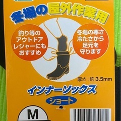【新品未使用】オカモト　インナーソックス　ショートＭ(24〜25cm) 黒/無地の画像