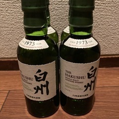 白州ミニボトル4つ