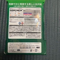 エレコム 写真用紙 はがき 50枚 光沢 美しい光沢紙 厚手 0.225mm 日本製 【お探しNo:D179】 EJK-GANH50 [はがき:50枚]の画像