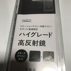 車内ルーム鏡高反射鏡　280ミリ未使用品の画像