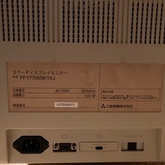 三菱電機CRTカラーディスプレイモニタの画像