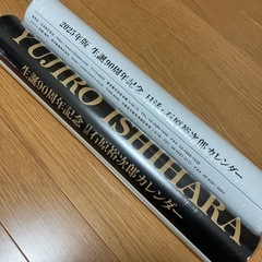 2025年 石原裕次郎 壁掛カレンダー ２冊セット
